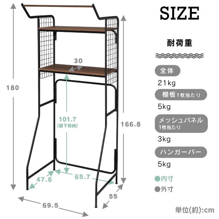 ランドリーラック 洗濯機ラック 2段 おしゃれ 収納 スリム ハンガーバー付き タオル収納 ラック アイリスオーヤマ HSLR-695 | IRIS OHYAMA | 21