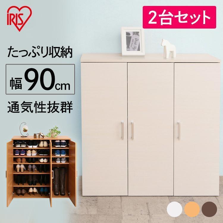 靴箱、シューズボックス 靴箱、シューズボックス