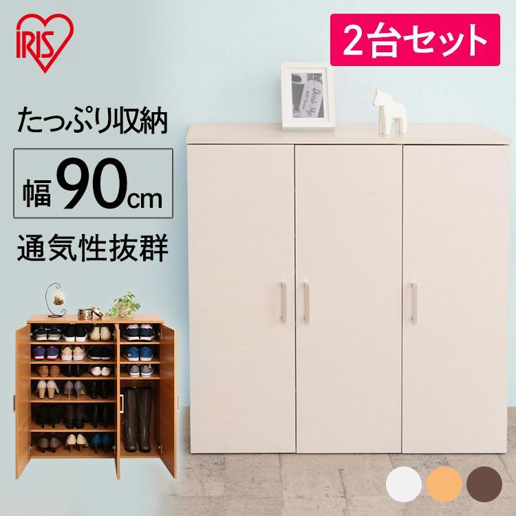 下駄箱 靴入れ 玄関収納 省スペース おしゃれ ワイド 靴箱 シューズ