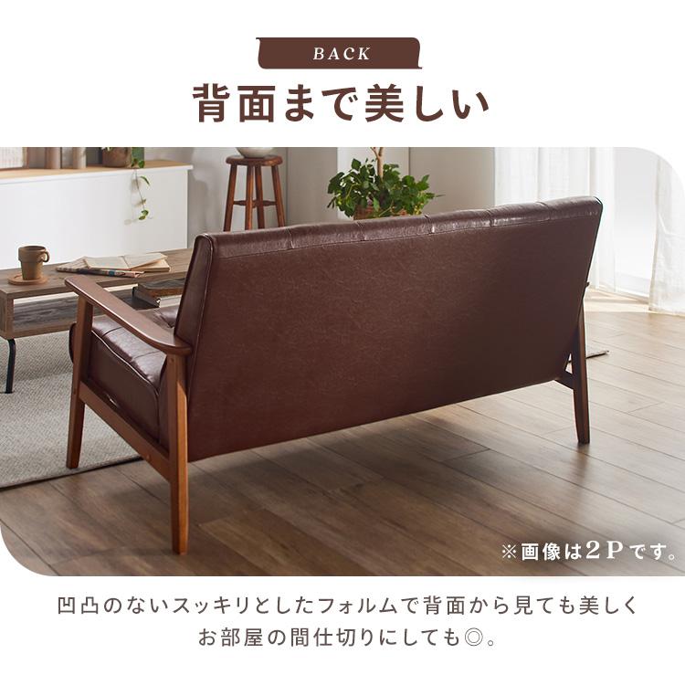 ソファー 一人掛け レザー調 レトロ ヴィンテージ風 おしゃれ