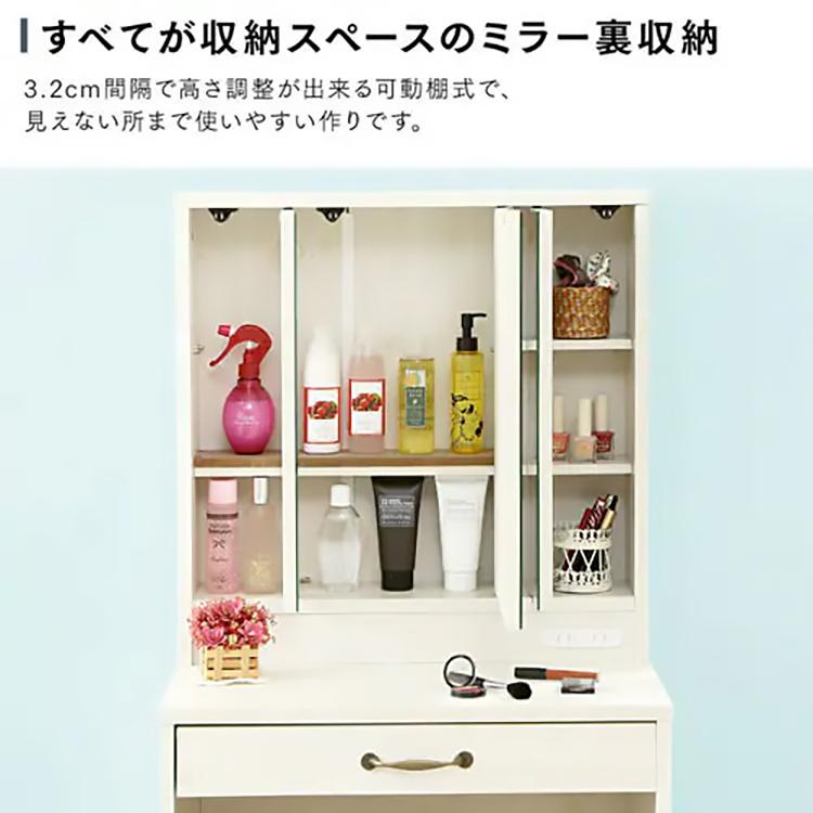 ドレッサーテーブル おしゃれ 安い 三面鏡 コスメ収納 収納 鏡 兄弟