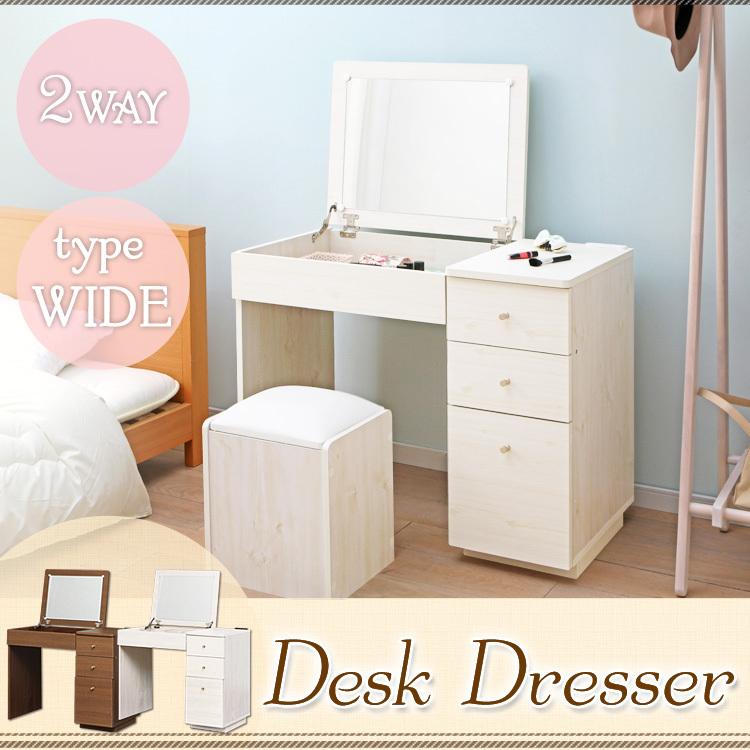 ドレッサーテーブル おしゃれ 安い 鏡 コスメ収納 収納 コンセント