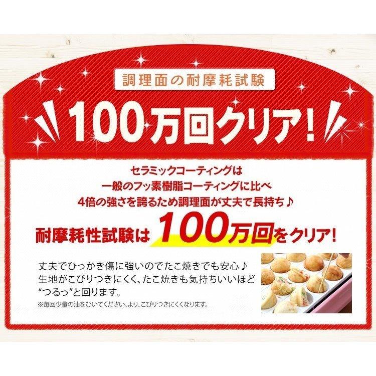 たこ焼き器 おしゃれ プレート セラミック アイリスオーヤマ たこ焼き機 セラミックたこ焼き器 セラミックホットプレート PTY-C24 新生活｜petkan｜03