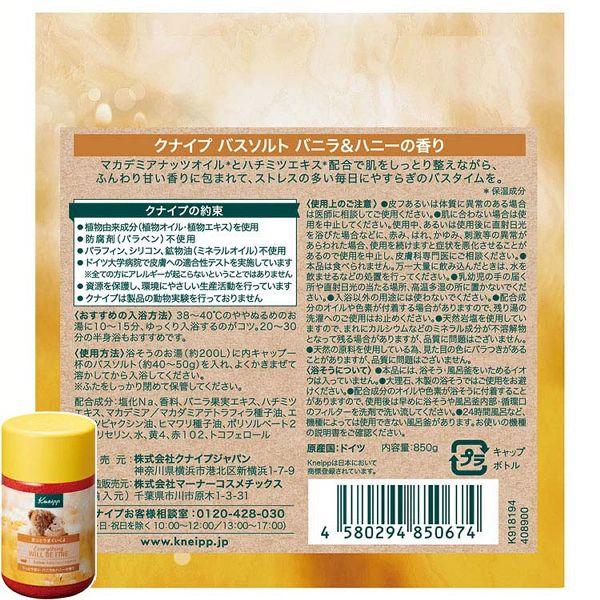 KNEIPP（クナイプ） 入浴剤 バスソルト バスソルト (B) : メガストア