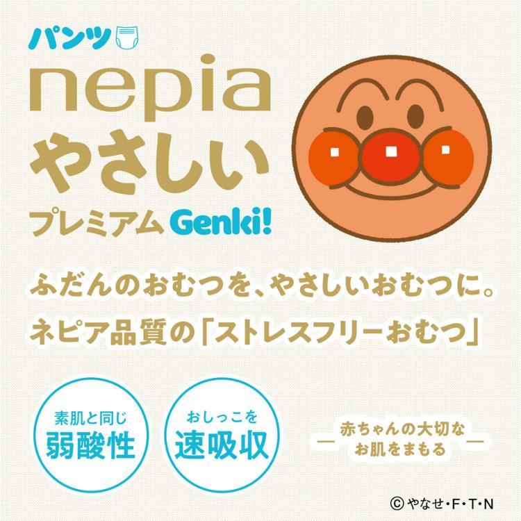 ゲンキ　オムツ　ビック×4袋 Genki! おむつ オムツ ビッグ 紙おむつ m l ビッグより大きい