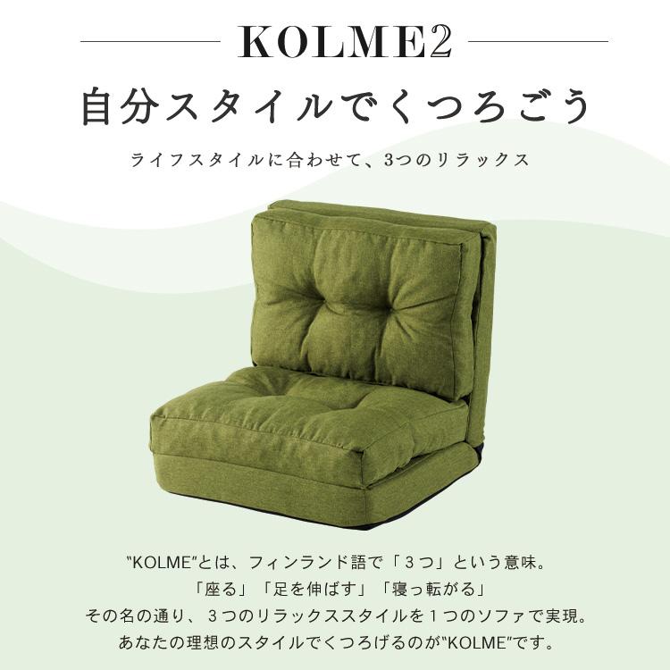ソファーベッド ソファーベット 座椅子 ソファ ソファー ソファベッド 1人掛け リクライニング 3WAY 折りたたみ KOLME CG-4A-60-FAB_6