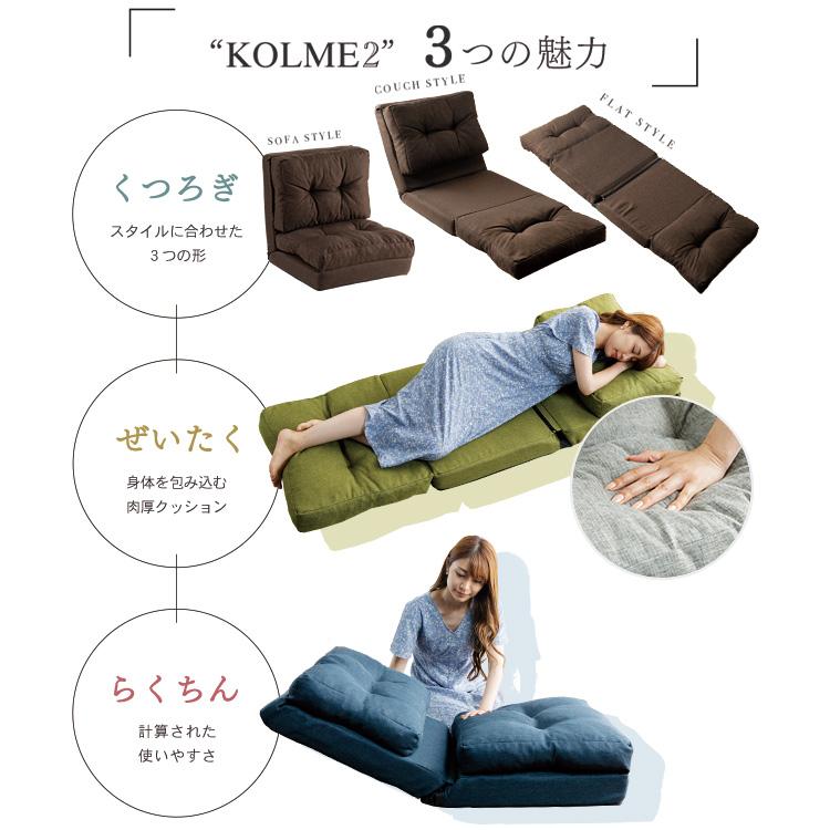 ソファーベッド ソファーベット 座椅子 ソファ ソファー ソファベッド 1人掛け リクライニング 3WAY 折りたたみ KOLME CG-4A-60-FAB_7