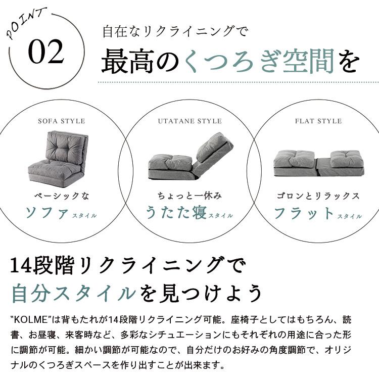 ソファーベッド ソファーベット 座椅子 ソファ ソファー ソファベッド 1人掛け リクライニング 3WAY 折りたたみ KOLME CG-4A-60-FAB_13