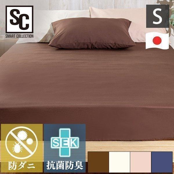 国産 抗菌 防臭 防ダニ 綿100 200本ブロードboxシーツ ボックスシーツ S Jpcv200 Box S クリアグローブ 布団カバー ベッドカバー シーツ D アイリスプラザ Megastore Paypayモール店 通販 Paypayモール