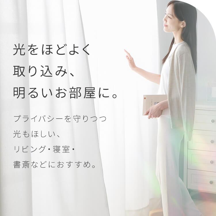 【幅の範囲:100cm】カーテンくれない 明るいのに透けにくい UVカット 遮像 Amazon｜クモリ(Kumori) 外から見えにくい レースカーテン 透けない