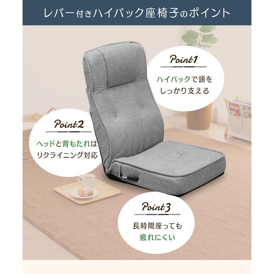 座椅子 椅子 座いす イス おしゃれ ソファ レバー付き