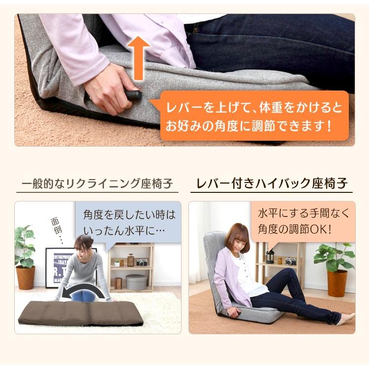 座椅子 椅子 座いす イス おしゃれ ソファ レバー付き リクライニング