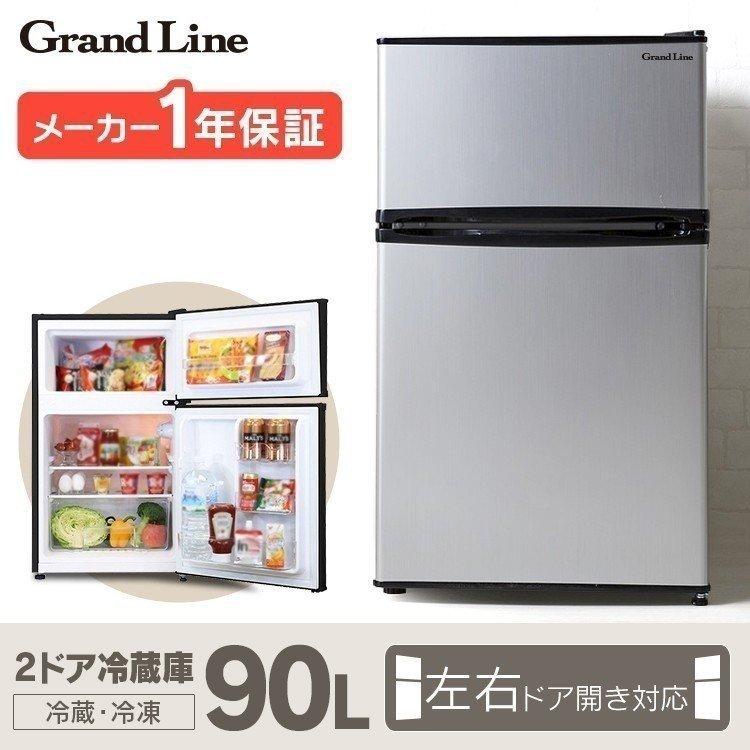 冷蔵庫 一人暮らし 2ドア 小型 一人暮らし用 小型冷蔵庫 ミニ冷蔵庫 レトロ おしゃれ 90l Ar 90l02 送料無料 Megastore Paypayモール店 通販 Paypayモール