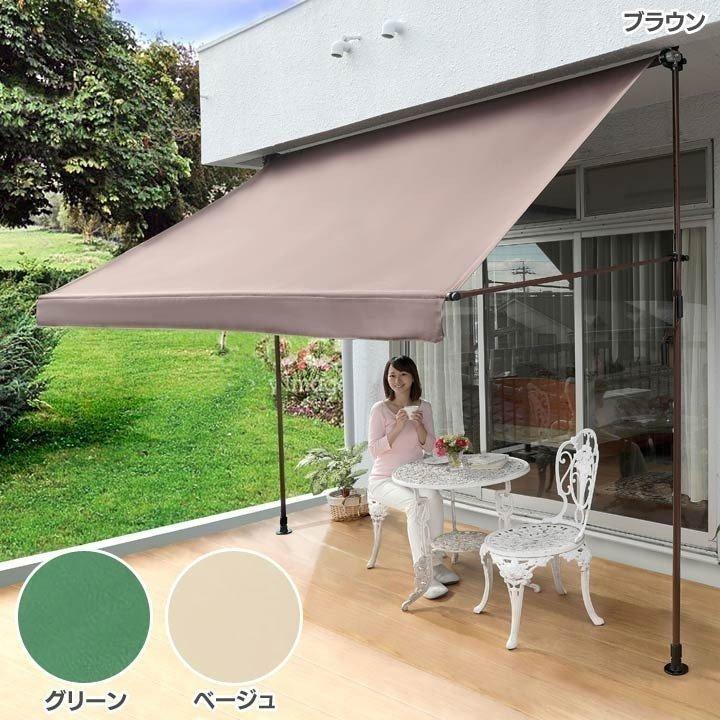 【未開封・未使用】物干竿付オーニングシェードⅢ ブラウン 物干竿・前幕付きオーニングIII 2m tan-744-20・tan-745-20・tan-746