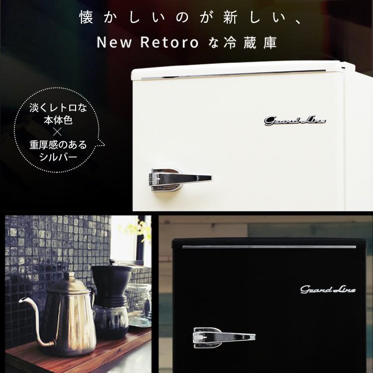冷蔵庫 一人暮らし 新品 1ドア おしゃれ コンパクト Grand-Line1ドアR