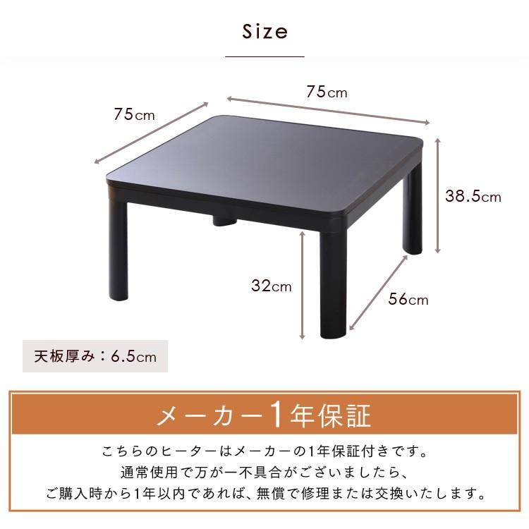 こたつ こたつテーブル カジュアルこたつ 75cm正方形 PKC-75S 天面リバーシブル 電気こたつ こたつヒーター こたつテーブル コタツ :m7128517:megastore Yahoo!店 - 通販 - Yahoo!ショッピング こたつ こたつテーブル カジュアルこたつ 75cm正方形 PKC-75S 天面リバーシブル 電気こたつ こたつヒーター こたつテーブル コタツ :m7128517:megastore Yahoo!店 - 通販 - Yahoo!ショッピング