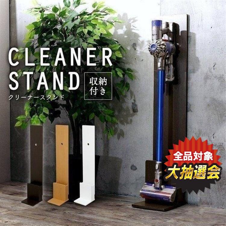 クリーナースタンド ダイソン用スタンド ダイソン 掃除機スタンド おしゃれ 収納 コードレス コードレスクリーナー クリーナー 掃除機立て 掃除機収納 D