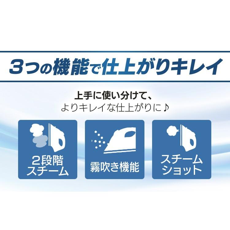 アイロン スチームアイロン 衣類スチーマー スチーム コードレス アイロンコードレス アイリスオーヤマ 軽量 フッ素コート SIR-04CL-A SIR-04CL-P｜petkan｜02