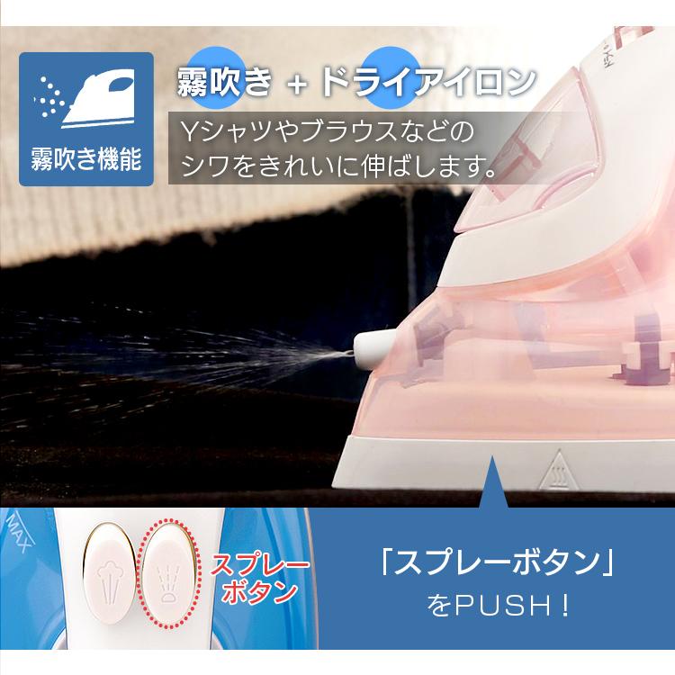 アイロン スチームアイロン 衣類スチーマー スチーム コードレス アイロンコードレス アイリスオーヤマ 軽量 フッ素コート SIR-04CL-A SIR-04CL-P | IRIS OHYAMA | 14