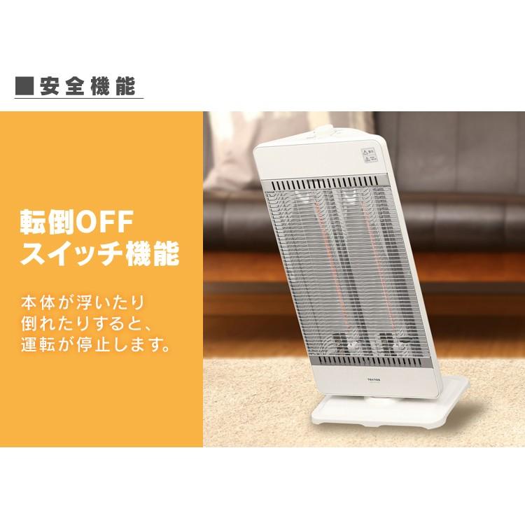TEKNOS（テクノス） 電気ストーブ カーボンヒーター 2灯 ストーブ 遠