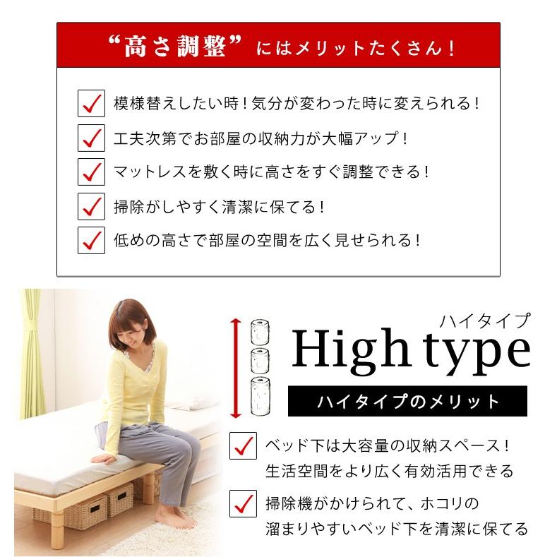 ベッド シングル すのこ すのこベッド 高さ調整 ベッドフレーム ベット