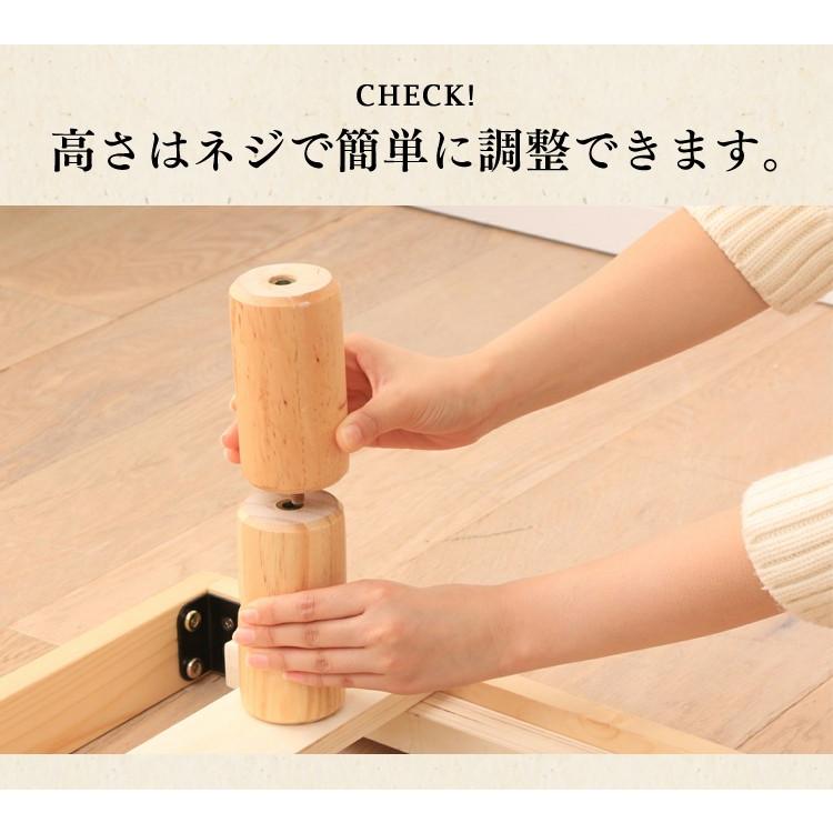 ベッド シングル すのこ すのこベッド 高さ調整 ベッドフレーム