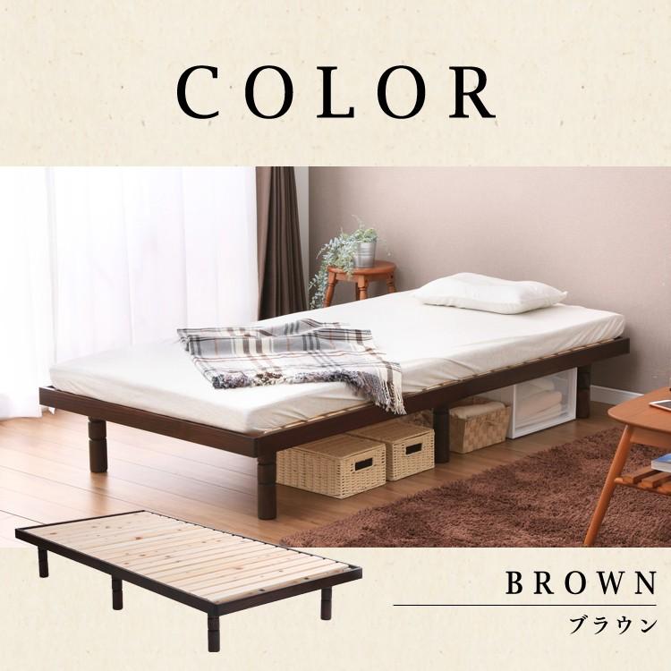 すのこベッド セミダブル スノコ 木製 高さ調節 ベッドフレーム ベット