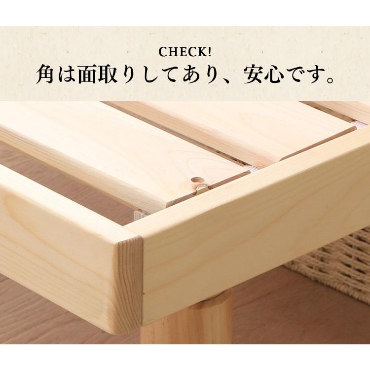 すのこベッド セミダブル スノコ 木製 高さ調節 ベッドフレーム ベット