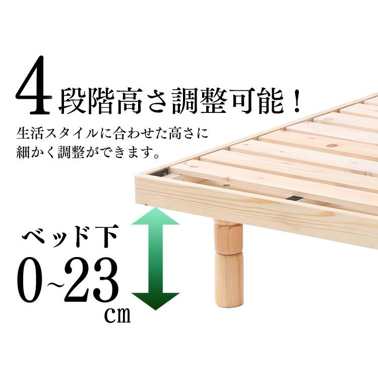 すのこベッド セミダブル スノコ 木製 高さ調節 ベッドフレーム ベット 