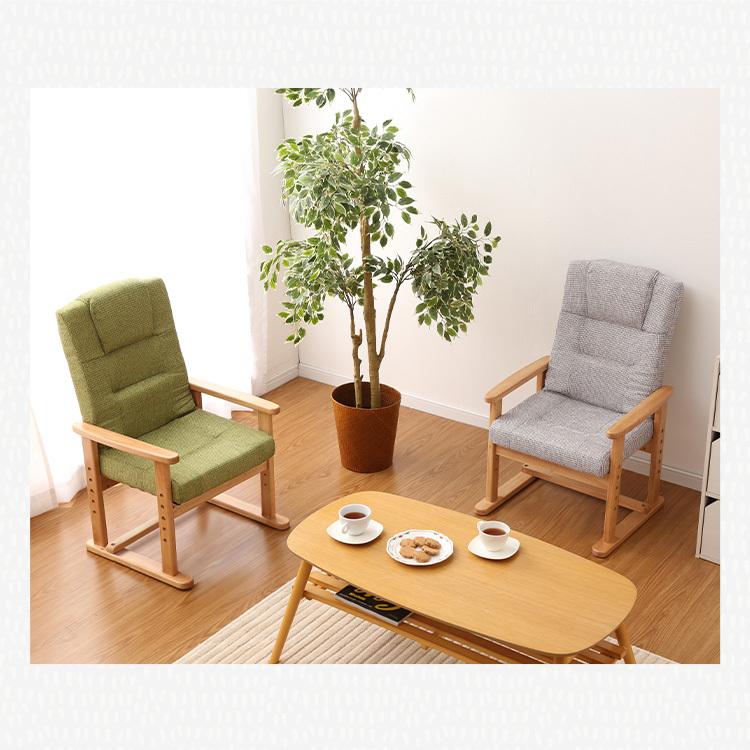 座椅子 おしゃれ 高座椅子 リクライニング 高さ調節 6段階 シンプル