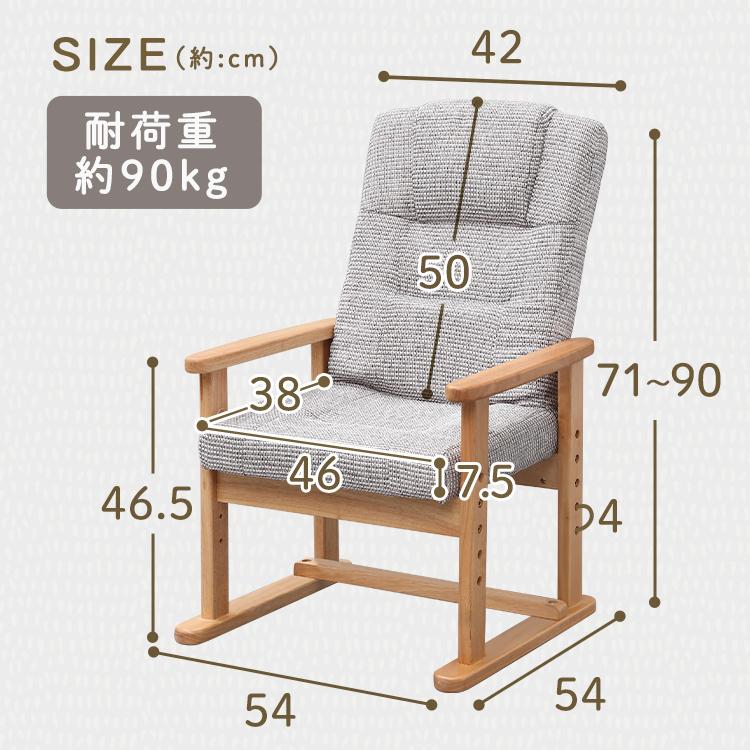 座椅子 おしゃれ 高座椅子 リクライニング 高さ調節 6段階 シンプル