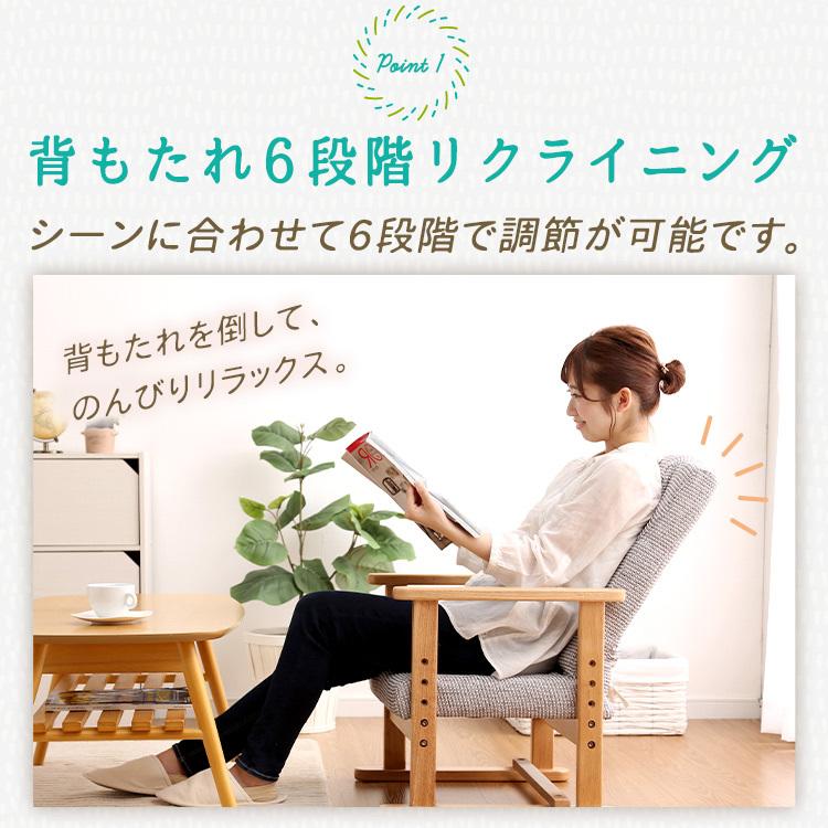 座椅子 おしゃれ 高座椅子 リクライニング 高さ調節 6段階 シンプル