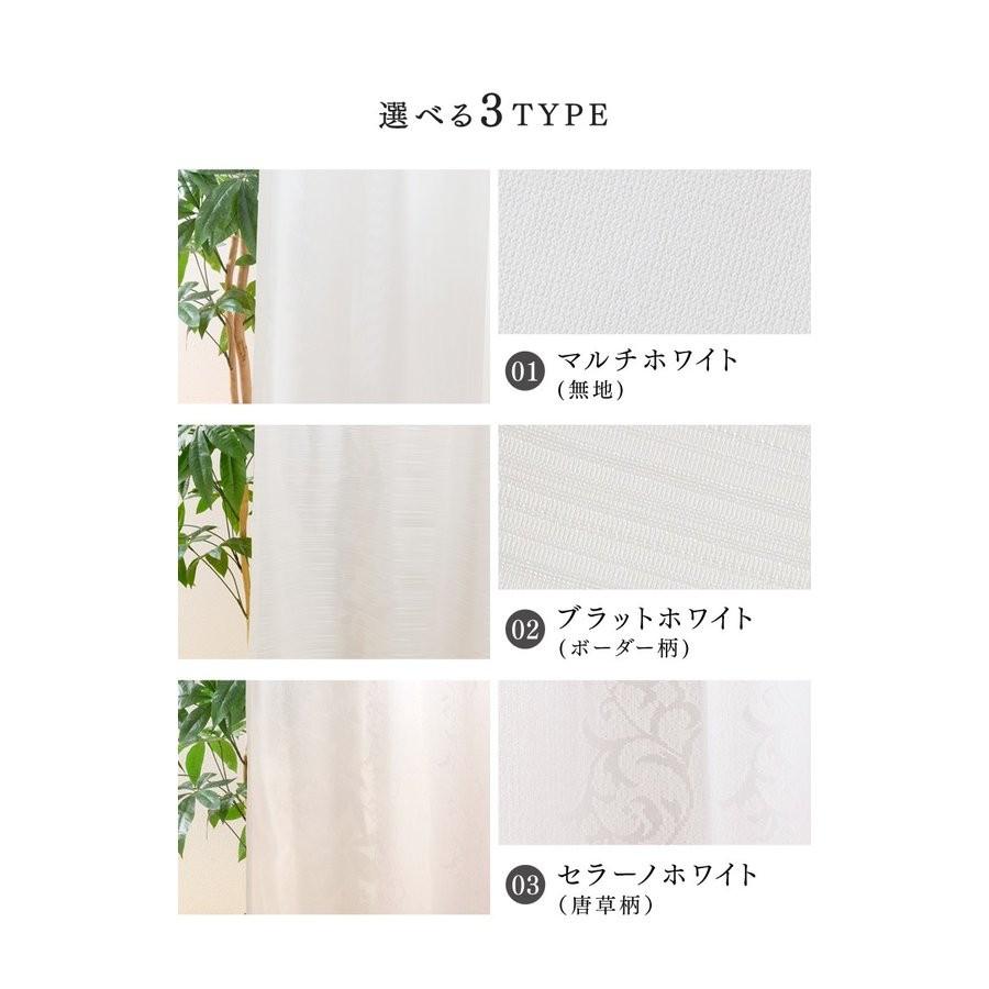 レースカーテン 安い 見えない 2枚セット 2枚組 洗える UVカット 防炎