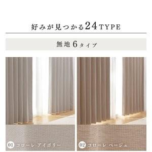 カーテン 遮光 安い ４枚セット 4枚組 おしゃれ 洗える 遮光カーテン 遮熱 カーテンセット UVカット 無地 花柄_6