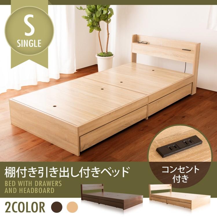 新発売の 組立設置料込み 日本製 棚 コンセント付き 大容量チェストベッド Spatium スパシアン フレームのみ マットレスなし シングル フレーム ホワイト 収納付きベッド 代引不可 北海道 沖縄 離島配送不可 50 Off Letsblogging Com