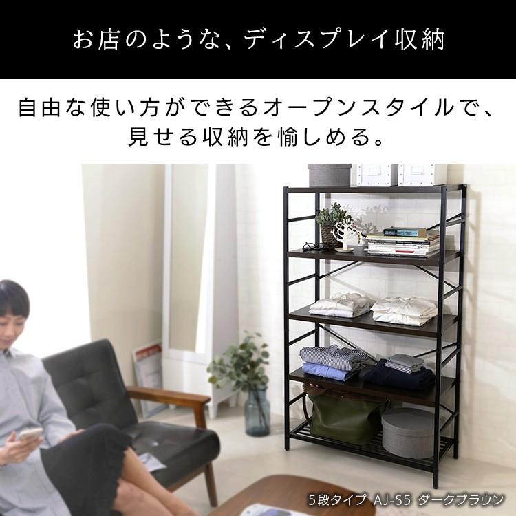 本棚 おしゃれ 収納 棚 ラック アイアン シェルフ 5段 AJ-S5 (D