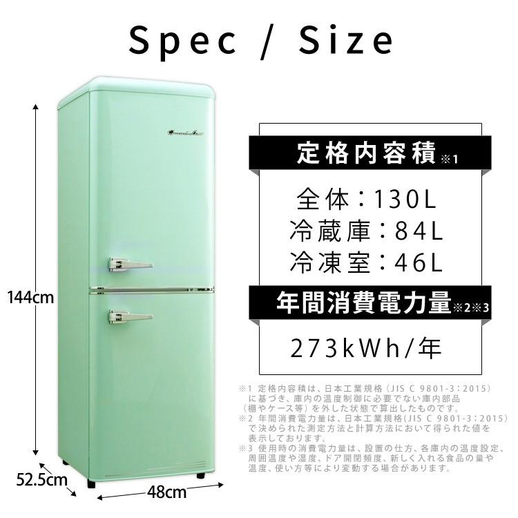 冷蔵庫 二人暮らし 新品 大きめ 2ドア 冷凍 冷凍庫 133L レトロ 冷蔵庫 二人暮らし 新品 大きめ 2ドア 冷凍 冷凍庫 133L レトロ