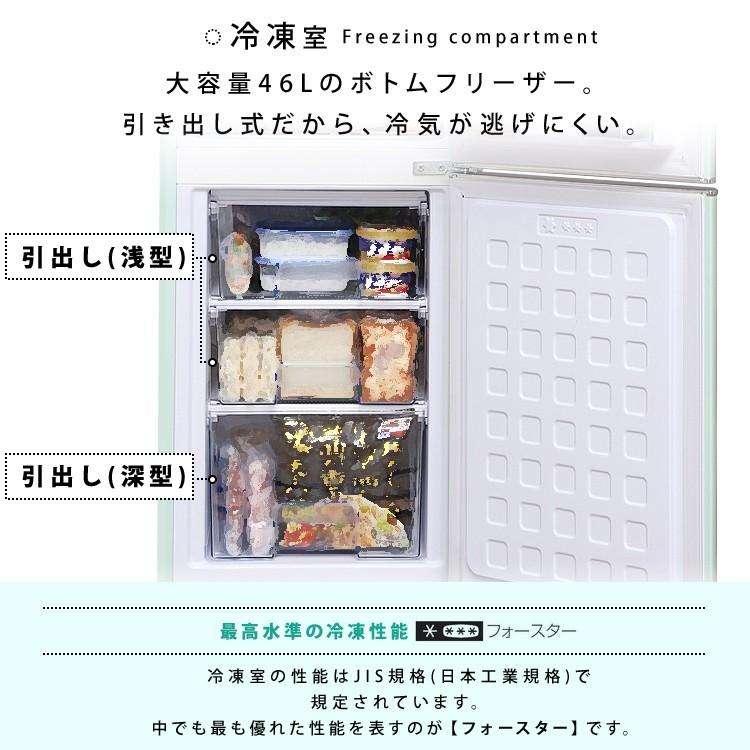 冷蔵庫 二人暮らし 新品 大きめ 2ドア 冷凍 冷凍庫 133L レトロ 冷蔵庫 二人暮らし 新品 大きめ 2ドア 冷凍 冷凍庫 133L レトロ