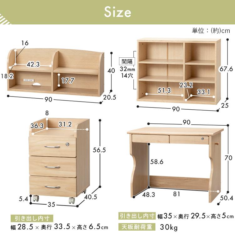 学習机 デスク セット シンプル コンパクト 収納 棚 ラック チェスト おしゃれ 4点セット 幅90cm キャビネット 勉強机 多機能 組替えデスク｜petkan｜19