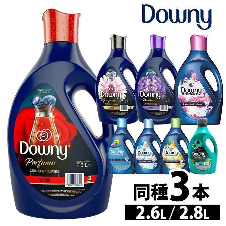 ダウニー 【並行輸入品】 柔軟剤 メキシコダウニー 2.8L 2.6L 3