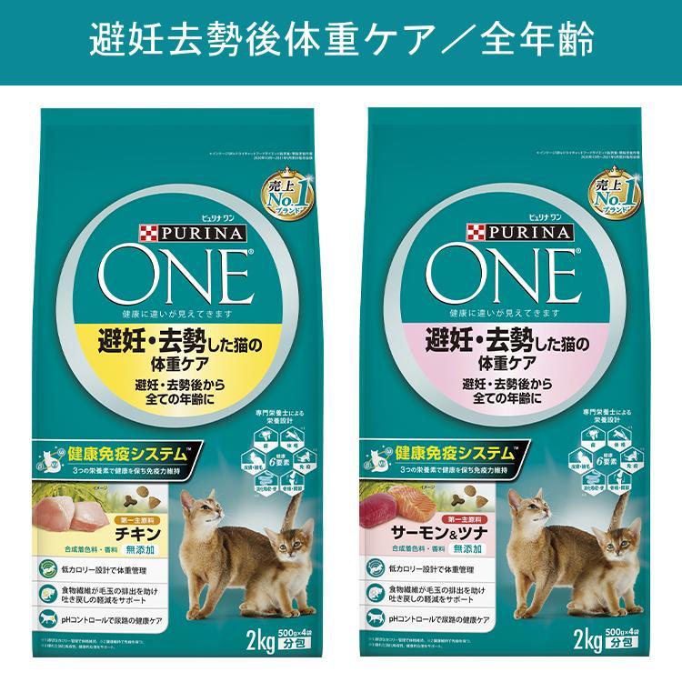 PURINA ONE ドライキャットフード 3.4kg４袋 ピュリナワン キャットフード 猫 キャット ドライ 単品 安全 フード