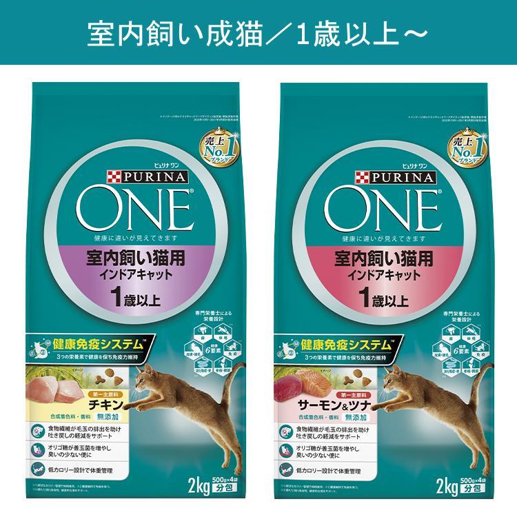 ピュリナワン キャットフード 猫 キャット ドライ 単品 安全 フード