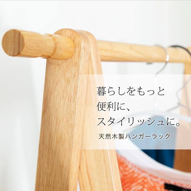 全商品オープニング価格 ハンガーラック おしゃれ 木製 頑丈 衣装掛け 衣類掛け 安い スリム ラック 収納 ワードローブ 木製ハンガーラック Wdh 750 D 22 父の日 プレゼント Riosmauricio Com