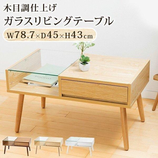 テーブル おしゃれ センターテーブル 安い 北欧 リビングテーブル カフェ 座視 ガラス ガラステーブル リビング ダイニング Glt 800 Megastore Paypayモール店 通販 Paypayモール