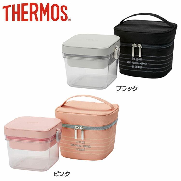 THERMOS（サーモス） 保冷サラダコンテナー DJR-950 (D) 弁当箱 サラダ