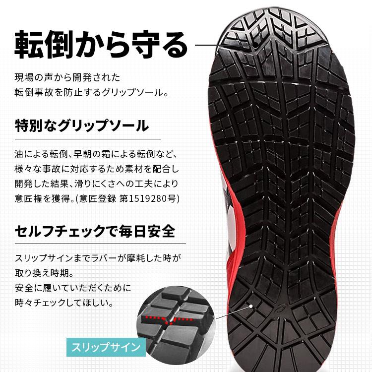 ASICS（アシックス） ウィンジョブ CP304 Boa 1271A030 25.5〜27.0cm
