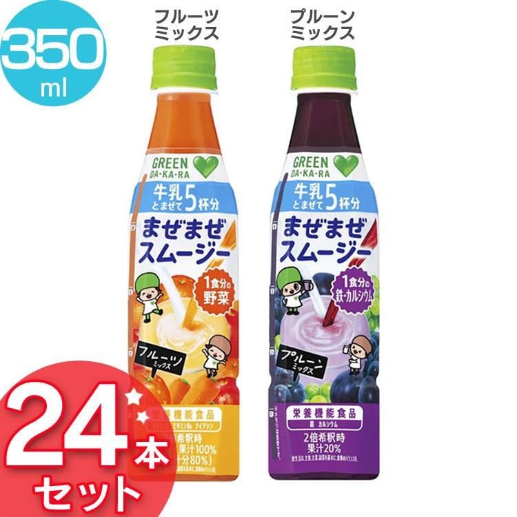 24本 Green Da Ka Raまぜまぜスムージー 350mlペット Fda3a Fda3b サントリー D Megastore Paypayモール店 通販 Paypayモール
