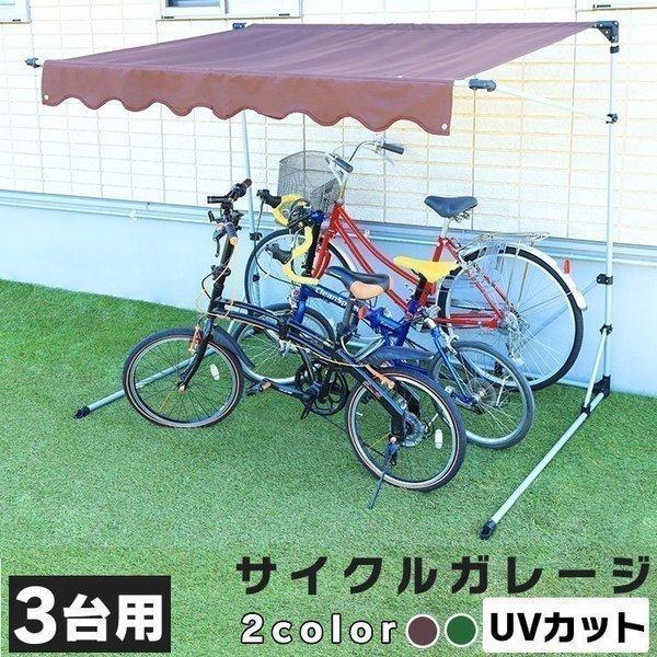 サイクルハウス おしゃれ サイクルポート 自転車置き場 サイクル