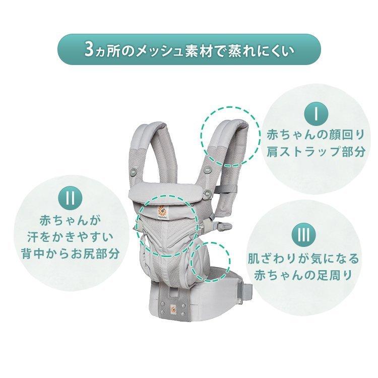 抱っこ紐 オムニ クールエア メッシュ 新生児 エルゴベビー EBC