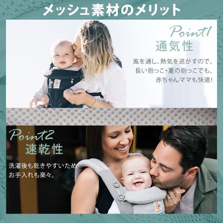 抱っこ紐 オムニ クールエア メッシュ 新生児 エルゴベビー EBC OMNI360 CREGBCS360P ダッドウェイ (D) 新生活 |  | 14